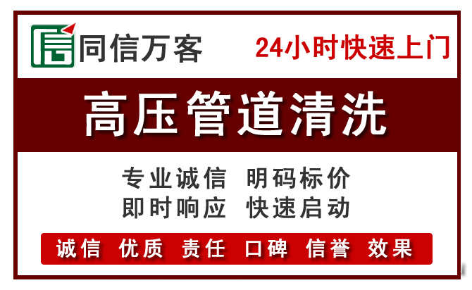 兴隆台高压清洗