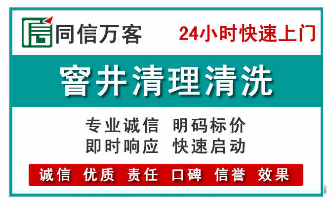 兴隆台窨井疏通清理