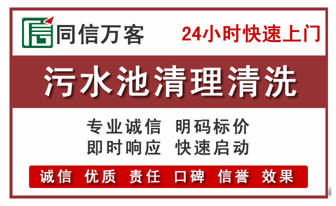 兴隆台污水池清理