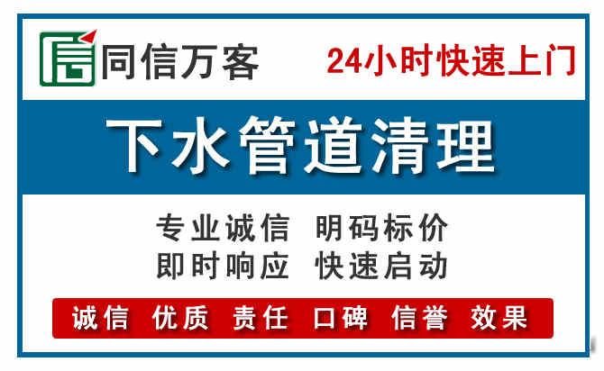 兴隆台下水管道疏通清理