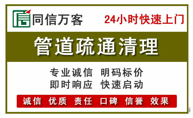 兴隆台管道疏通清理