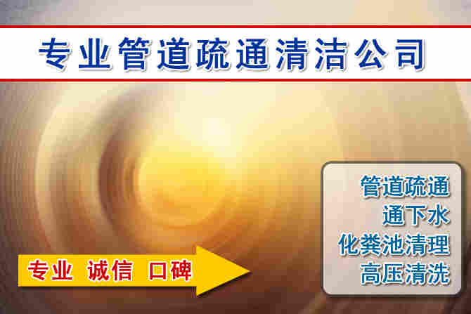 兴隆台2026 年 7 月多雨季节窨井管道疏通前期筹备工作与实操防护要点